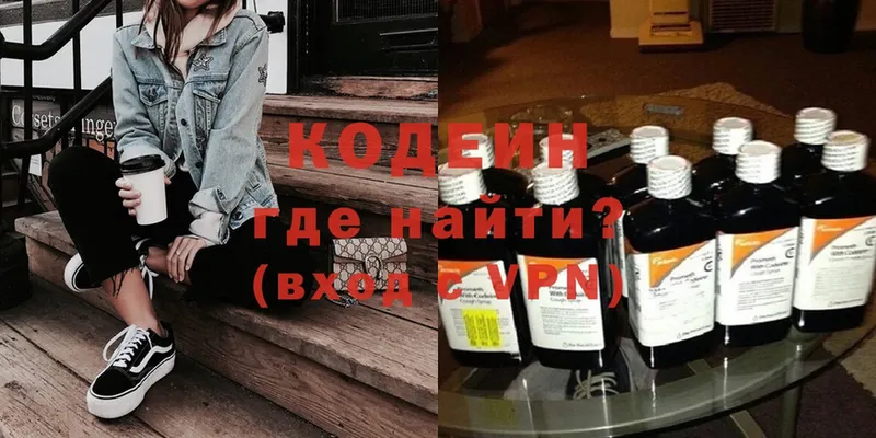 Кодеин напиток Lean (лин)  купить закладку  Красный Холм 