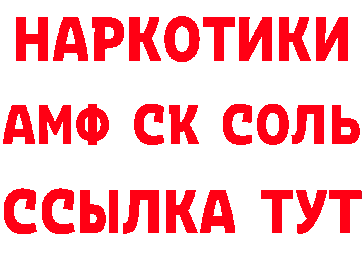 ГЕРОИН Афган сайт нарко площадка omg Красный Холм